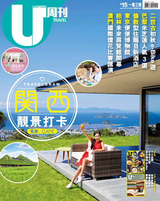 「U-Magazine」に掲載されました