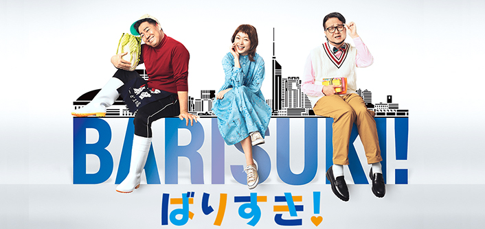 TV九州「ばりすき！」で紹介されました