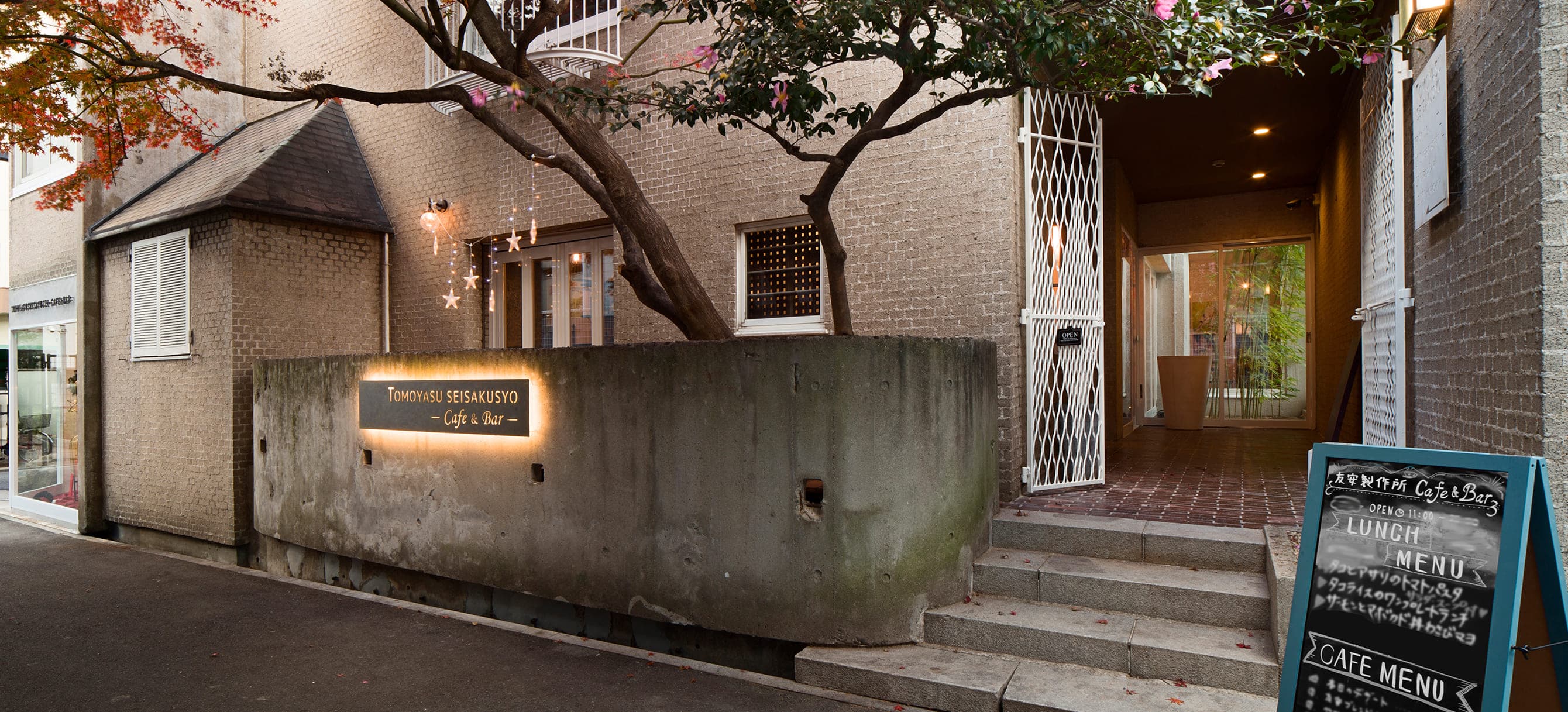 旧村野藤吾建築事務所をリノベーションしたカフェ PC用