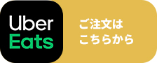 Uber Eats 友安製作所とハンバーガーの出前・宅配・テイクアウトメニュー | ウーバーイーツ